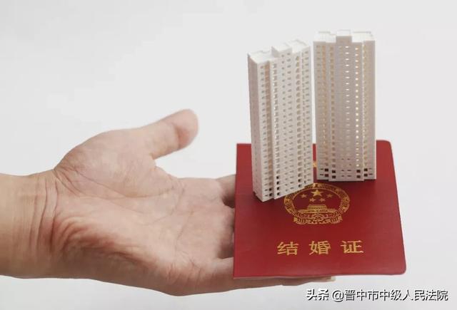 婚后房产一定是夫妻共同财产？不一定！